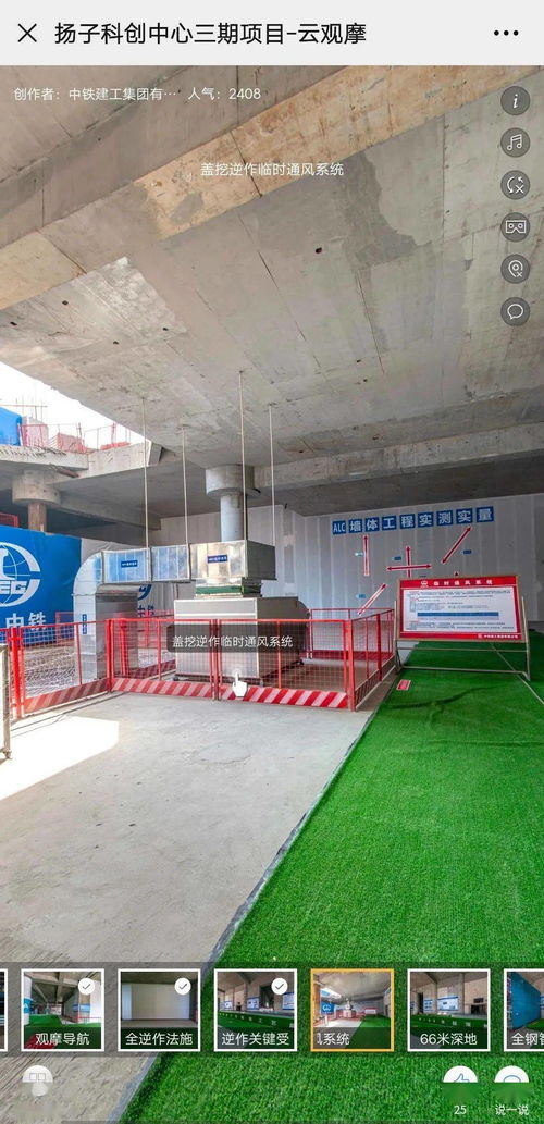 厲害了 中建 中鐵建工等12個 云觀摩 工地項目出爐 供線上實景觀摩和學習