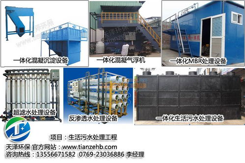 領(lǐng)先的生活污水處理工程就是天澤環(huán)保 一體式生活污水處理設(shè)備
